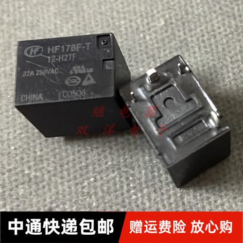 包邮全新 HF178F-T-12-H2TF-32A250VAC 现货 宏发4脚新能源继电器
