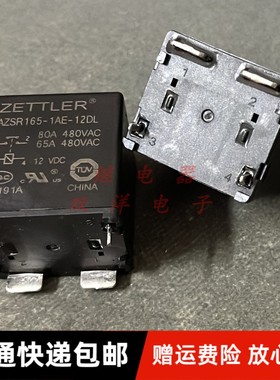 包邮 AZSR165-1AE-12DL 现货ZETTLER汽车继电器1组常开 80A480VAC