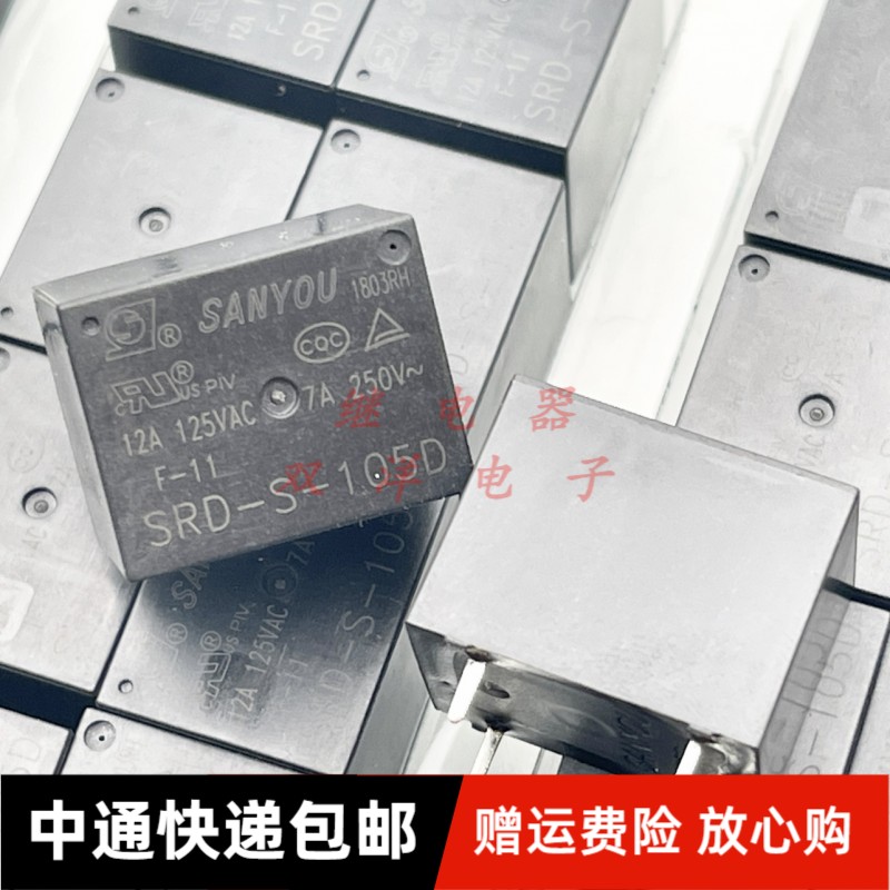 包邮现货 SRD-S-105D 5VDC T73 三友继电器 5脚 DC5V 全新原装 5V