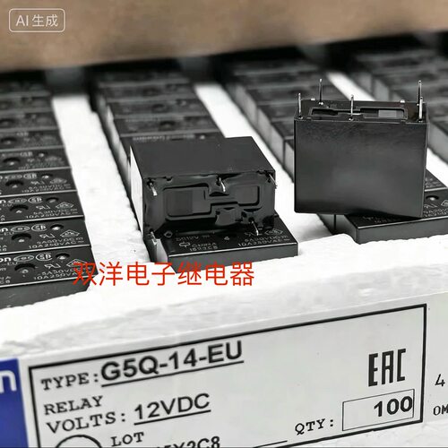 继电器全新原装 G5Q-14-EU DC12V 现货代替JZC HF33F 012-ZS ZS3