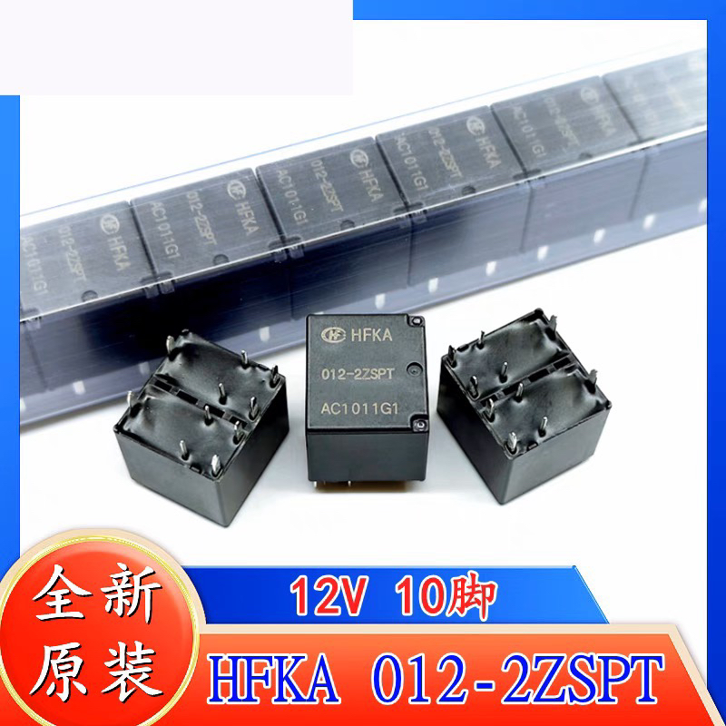 包邮全新原装HFKA/012-2ZSPT 2ZST 现货HF宏发 汽车12V继电器中控