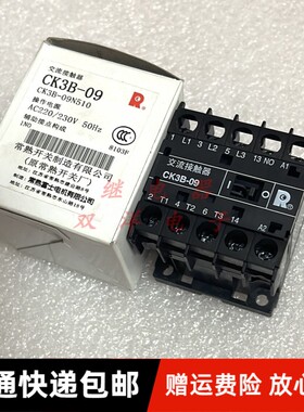 包邮全新原装 CK3B-09 交流接触器CK3B-O9N510-AC220/230VAC 50HZ