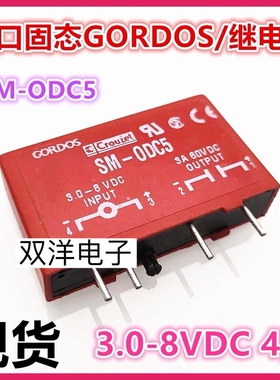 包邮进口拆机 SM-ODC5-3.0-8VDC-3A60VDC 现货CORDOS继电器4脚0DC
