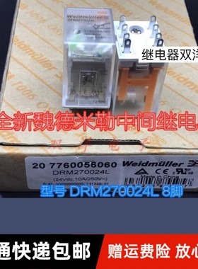 继电器 MY4N8针24VDC-32758DetmoldDRM570024LFS4CO776005610710A