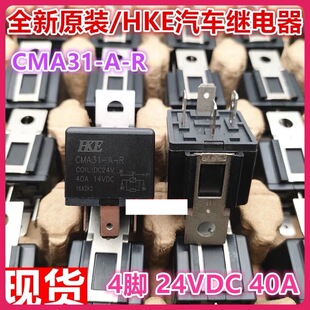 包邮全新原装 HHZ 024-1H5SG 现货HKE汇港4脚带电阻更稳定继电器