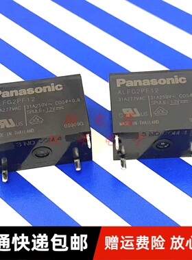 包邮全新原装 ALFG2PF12-31A277VAC-12VDC 现货进口4脚功率继电器