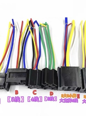 4脚 5脚 汽车继电器接线底座HFV6 HFV15 HFV16 油泵空调风扇扁4插