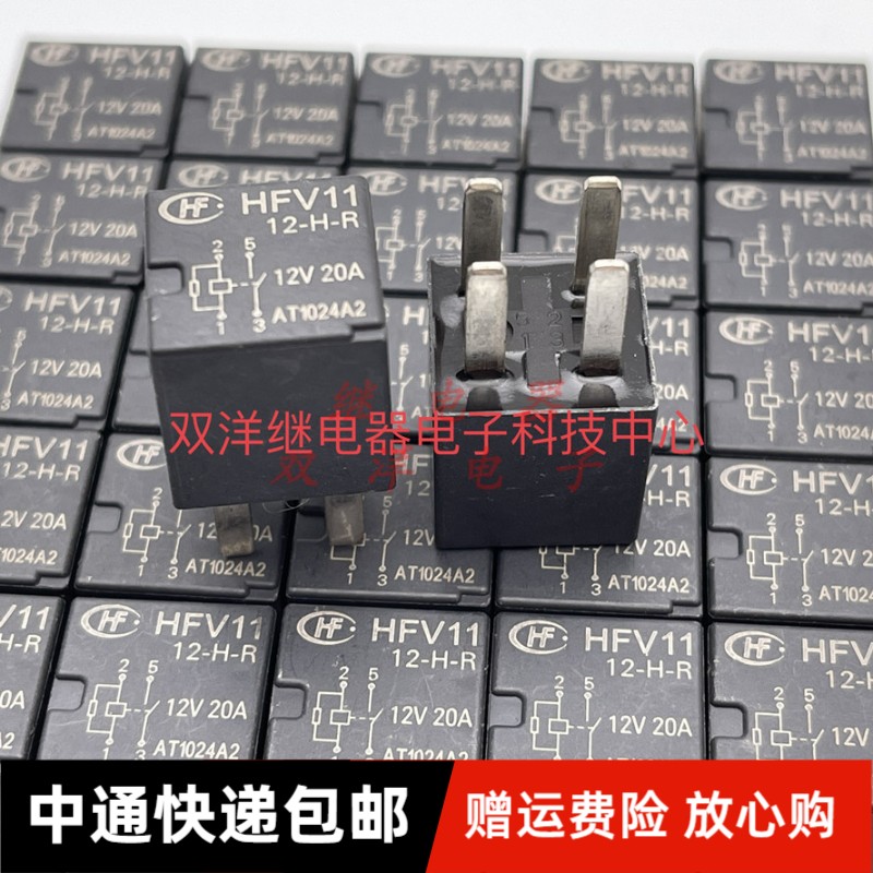 HFV11/12-H-R 吉利汽车继电器 AR0906A1 宏发12V 20A一组常开 V11