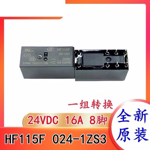 包邮全新原装 HF115F 024-1ZS3 24VDC 16A250VAC 现货 RT314024