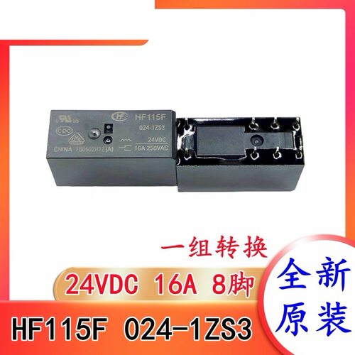 包邮全新原装 HF115F 024-1ZS3 24VDC 16A250VAC 现货 RT314024