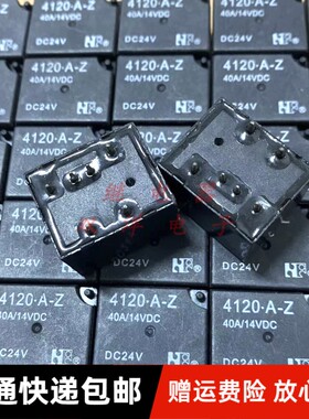 包邮全新 4120-A-Z DC24V 现货进口 HFKP/024-1H5T 6脚 1H5TS