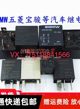 全新原装 BS-115C 24VDC 大功率继电器 12A DC24V 10A 5脚 Bestar