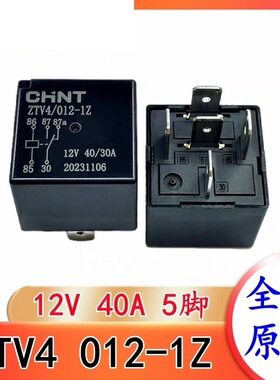 包邮全新原装 HFV4/012-1Z1GR 40A汽车继电器 JD1914 ZTV4 12VDC