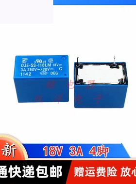 包邮全新原装OJE-SS-118LM 现货小功率3A继电器4脚 OJE-SH-118LMF