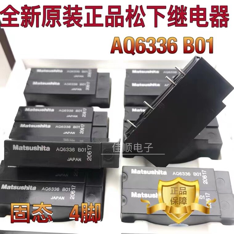 包邮全新原装现货 AQ6336B01进口松下Matsushiat固态继电器AQ6336
