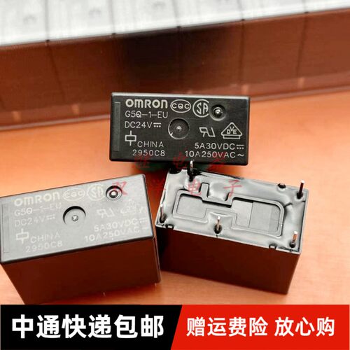 包邮 G5Q-1-EU DC24V 全新原厂继电器 5脚10A 24V 同继电HF33F ZS