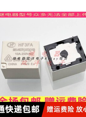 包邮全新原装T7CS1D2-05 5VDC 现货T73继电器5V 10A 4脚 HF3FA FD