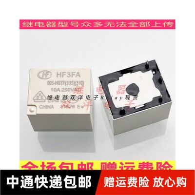 包邮全新原装T7CS1D2-05 5VDC 现货T73继电器5V 10A 4脚 HF3FA FD