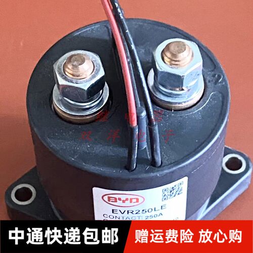 包邮全新原装 EVR250LE 新能源 DYD 充电桩接触器 12VDC 250A 继