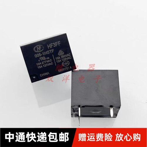 宏发全新原装 HF3FA 005-HTF 现货15A电磁炉热水器继电器4脚 5VDC