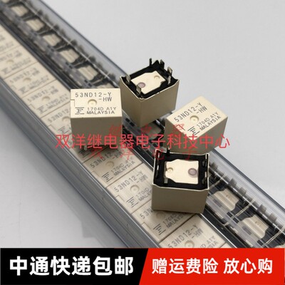 FBR53ND12-Y-HW-SH 全新原装进口富士通继电器 12V汽车车灯继电器