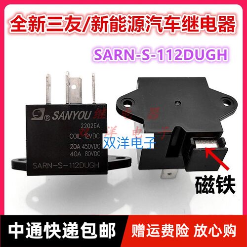 包邮全新原装 SARN-S-112DUGH-20A250VDC 带磁4脚航天级继电器12V