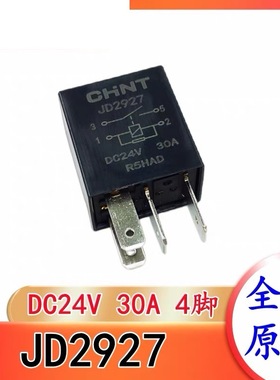 包邮全新原装 PLID MC3 024-1HRF 现货JD2927 正泰通用汽车继电器