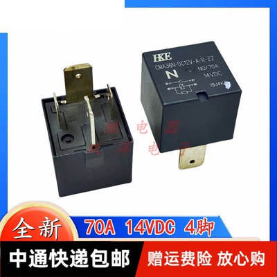 包邮全新 CMA36N-DC12V-A-R-ZZ 现货HKE汇港汽车70A14VDC继电 4脚