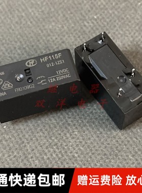 包邮全新原装 TE-SCHRACK-12VDC 现货宏发 RT174012 12A 5脚 代替