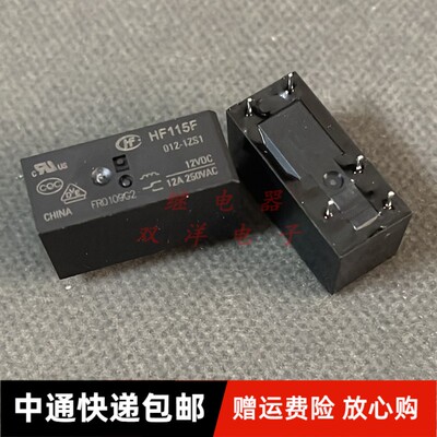 包邮全新原装 TE-SCHRACK-12VDC 现货宏发 RT174012 12A 5脚 代替
