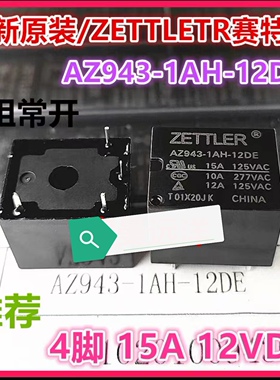 包邮全新原装 JQX-14FF3 12VDC-1A 现货4脚15A常开电磁继电器DC12