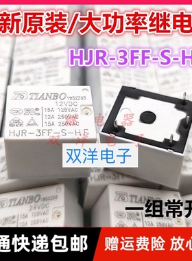 包邮全新原装 AFE-BRD-SS-112LM-15A125VAC-12A250VAC 现货4脚12V