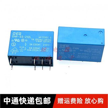 包邮OEG原装 OMI-SS-212L 12VDC 5A8脚现货电磁继电器 VB 12TBU-5