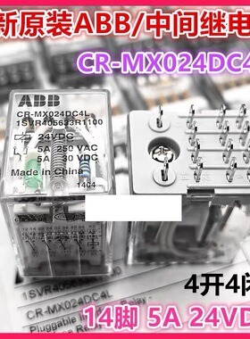 包邮全新原装 CR-M024DC4L 1SVR405613R1100 继电器 14脚 DC24V
