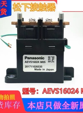包邮全新原装 AEVS16024 M05 现货进口新能源接触器继电器 JAPAN