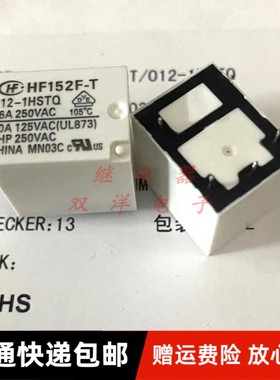 包邮全新原装 HF152F-T-012-1HSTQ 现货4脚20A宏发电磁继电 1常开