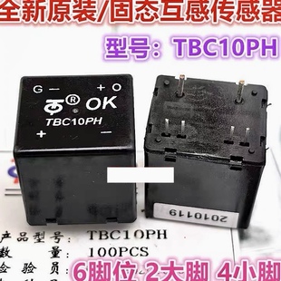 包邮全新原装 TBC10PH 现货互感器传感器固态电磁继电器 6脚位 IO