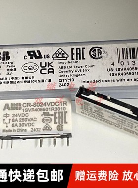 包邮全新原装 1SVR405501R3010-24VDC 现货ABB继电器 5脚一组转换
