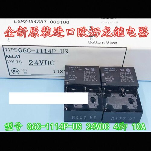 包邮全新原装 G6C-1117P-US 24VDC 现货4脚10A继电器 黑1114P代替