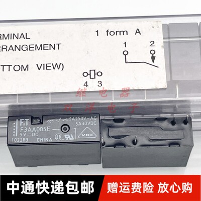 包邮全新原装 F3AA005E 现货FT富士通5A250VAC继电器 5VDC 4脚 5V