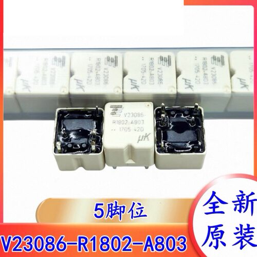 包邮 V23086-C1001-A403 303泰科12V继电器转换型PID C1002-A803