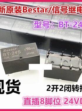 包邮全新原装 BT-24S 24VDC 现货8脚Bestar信号继电器 DC24V 24V