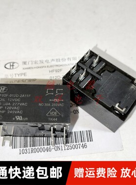 包邮全新原装 HF92F-012D-2A11F 现货宏发HF继电器 12V DC12V 6脚