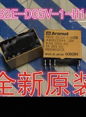 包邮全新原装 HB2E-DC5V-1-H108 AW622944 J01 RB06H2C5 Japan8脚