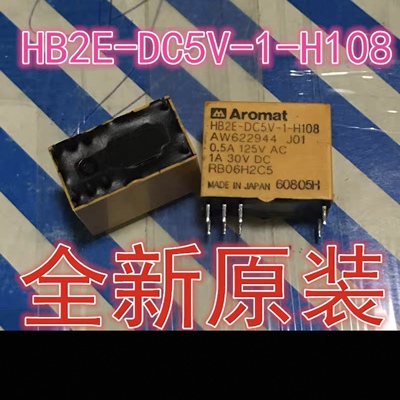 包邮全新原装 HB2E-DC5V-1-H108 AW622944 J01 RB06H2C5 Japan8脚