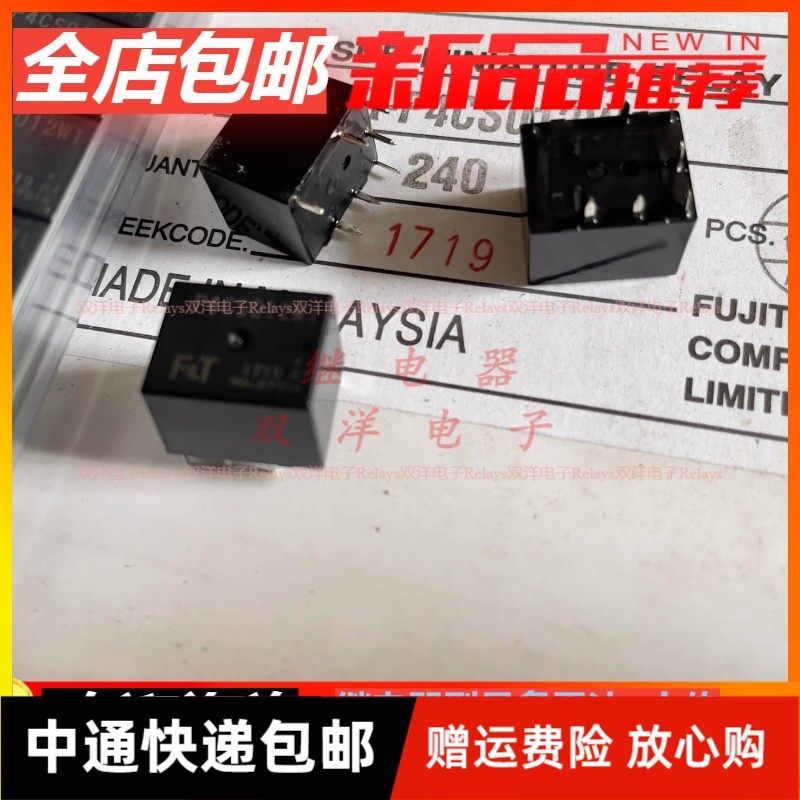全新原装 P4CS012W1 进口富士通汽车继电器 代P4CN012W1 P4CP中控