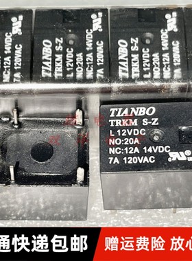 包邮原装 TRKM S-Z 天波 12V 20A 5脚位 S-Z L M 12VDC 继电器T78