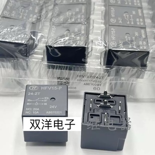 896HP 1CH 现货宏发20A继电器焊接 全新原装 24VDC 5脚小脚 包邮