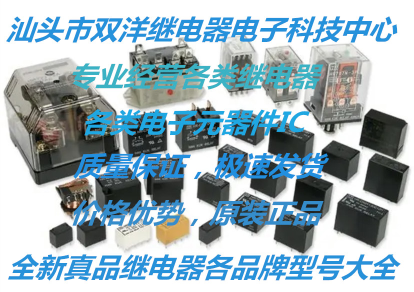 59D12-Y-HW 全新原装FT汽车继电器 SAMPLE 进口日本现货 1749CB8