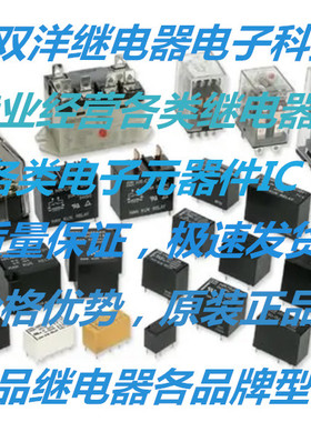 59D12-Y-HW 全新原装FT汽车继电器 SAMPLE 进口日本现货 1749CB8